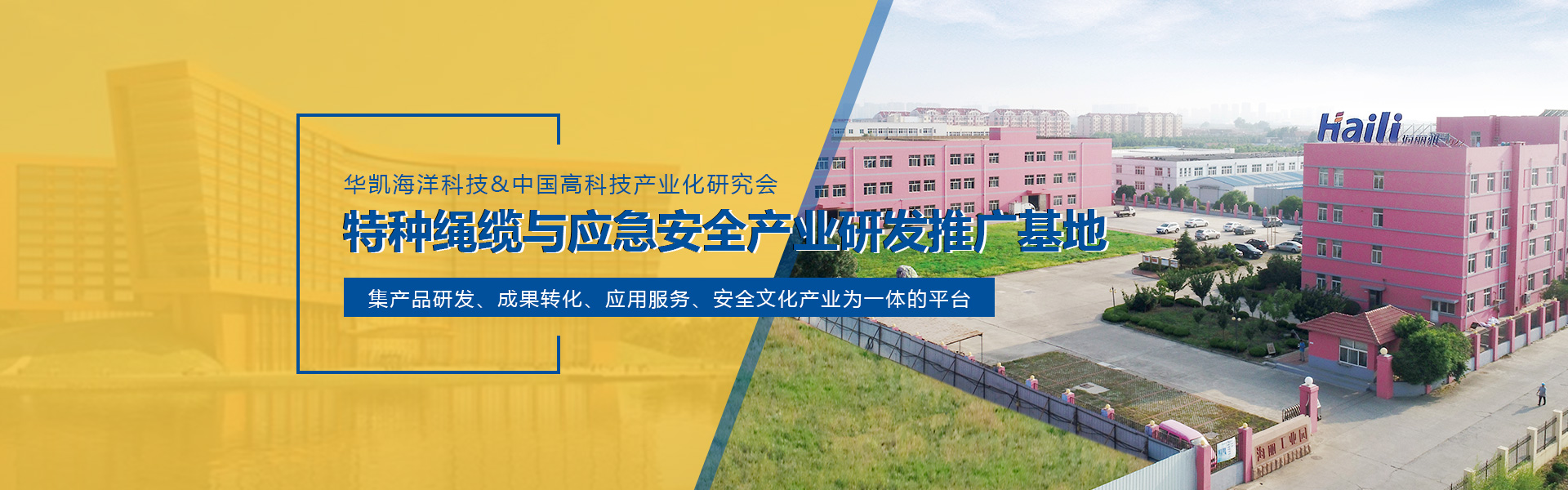 青島華凱海洋科技有限公司 pc圖3